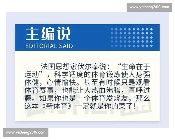 最新体育情报分析:全球赛事动向、运动员表现与团队战略深度解读