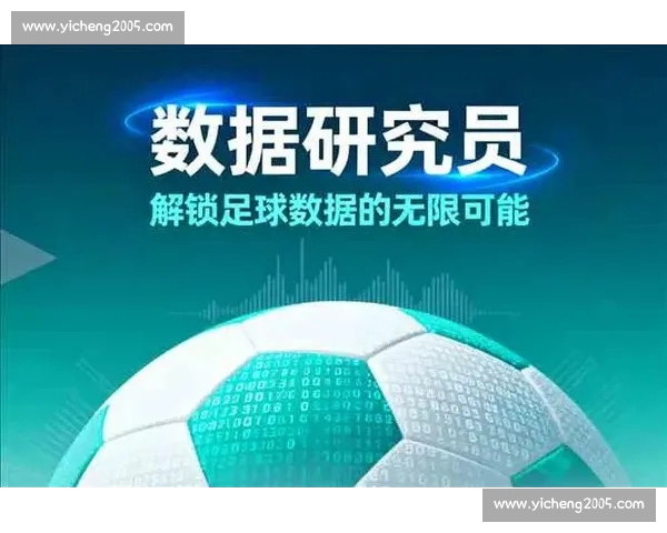 全球足球赛事直播平台一站式体验实时比分资讯与专业分析
