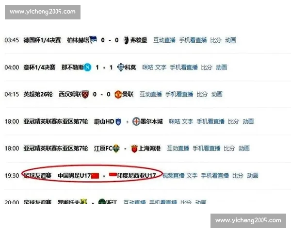 足球直播官网全面升级 提供实时比分与精彩赛事回放